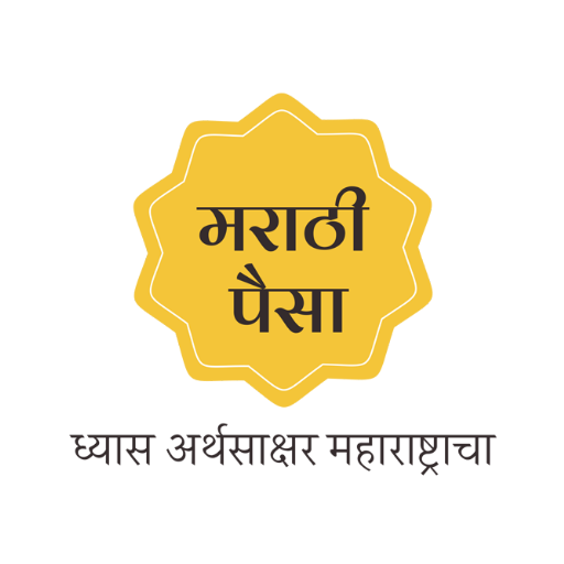 Marathi Paisa - मराठी पैसा иконка