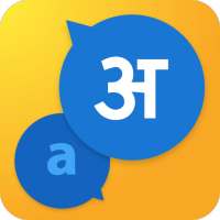 Hindi English Translator English Hindi Translation on 9Apps