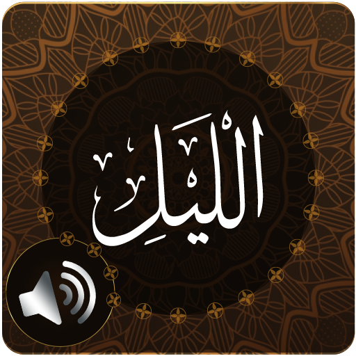 Surah Layl Audio icon