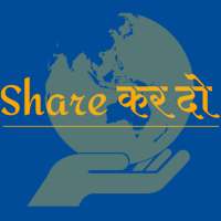 Share Kar Do - File Sharing Indian application