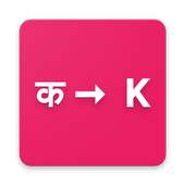 Hindi to Hinglish on 9Apps