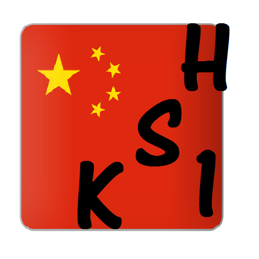 HSK 1 Learn Mandarin Chinese أيقونة