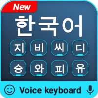 Korean keyboard - Hangul keyboard