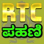 Bhoomi Land Records RTC (Karnataka)