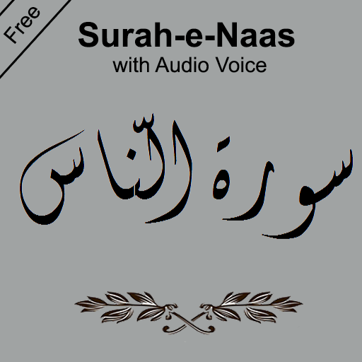 Surah Nas with Audio/Mp3 icon