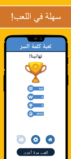 البحث عن الكلمات - لعبة الكلمات مجانية 6 تصوير الشاشة