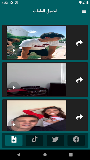 تنزيل الفيديو من الفيس بوك -برنامج تنزيل فيديو FB‏ 4 تصوير الشاشة