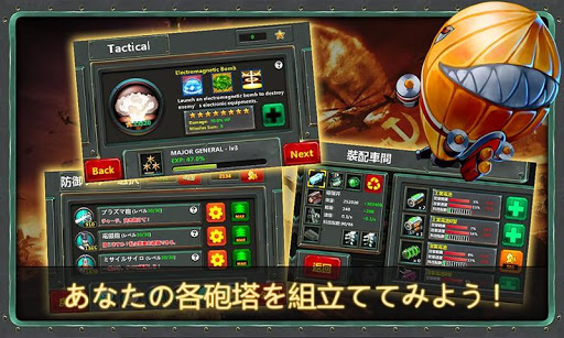 リトル司令官2 - 世界争覇 screenshot 1