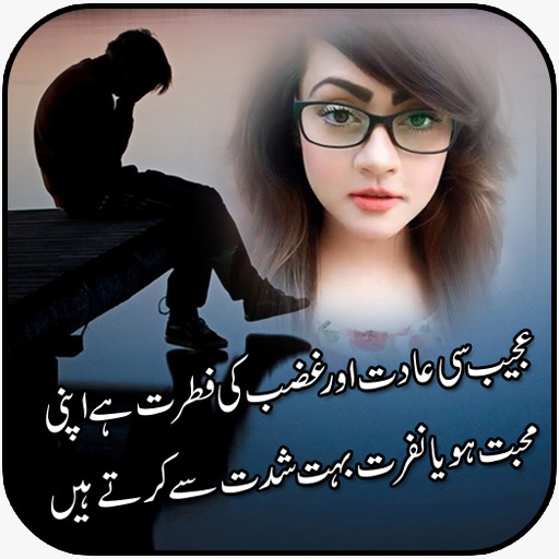 Sad Poetry Photo Frames 2023 आइकन