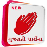 Prarthana Gujarati on 9Apps