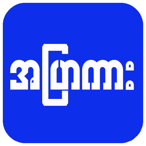 Apyar:All Kar, Low Kar,အပြာကား icon