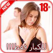 بنات مطلقات و عازبات 2018 on 9Apps