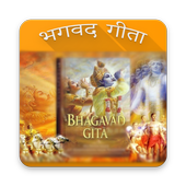 Bhagavad gita in hindi | bhagwat geeta Free icon