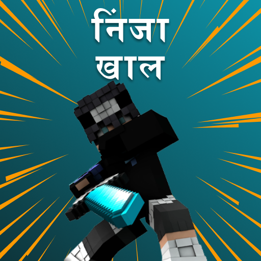Minecraft के लिए निंजा त्वचा आइकन