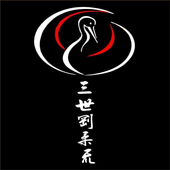 Sansei Goju Ryu Karate and Kobudo Alberton icon