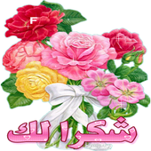 Fiore Della Foto Grazie icon