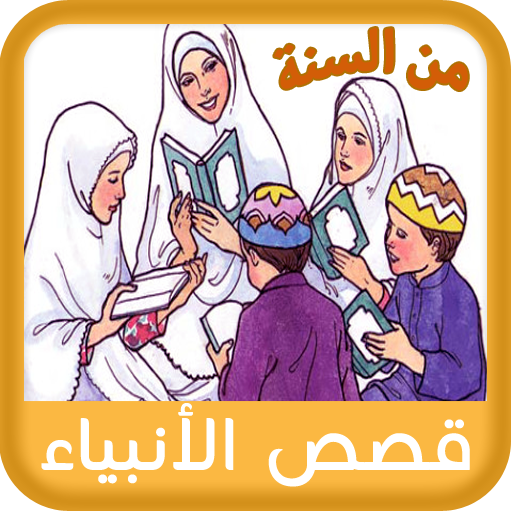 Stories for Muslim Kids icon
