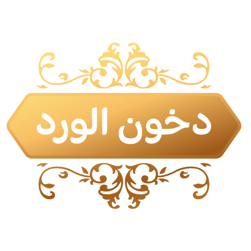 دخون الورد icon