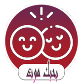 WAStickerApps - Arabic Stickers for WhatsApp icon