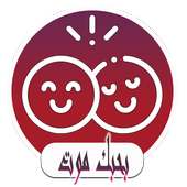 WAStickerApps - Arabic Stickers for WhatsApp