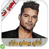 أغاني ريكي مارتن on 9Apps
