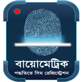 Biometrics SIM Registration Info Bangladesh icon