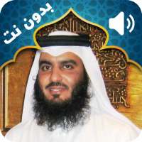 Holy Quran Ahmed Al Ajmi Audio Offline on 9Apps