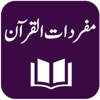 Mufradat ul Quran - Urdu - Imam Raghib Isfahani on 9Apps