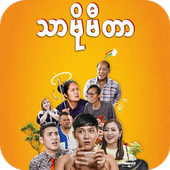 သာမိုမီတာ icon