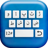 Arabic Typing - Arabic Keyboard иконка
