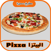 جديد طبخ بيتزا جميع البلدان أيقونة