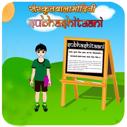 Words of wisdom in Sanskrit icon