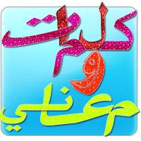 كلمات ومعاني on 9Apps