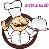 Cooking Recipes Tamil icon