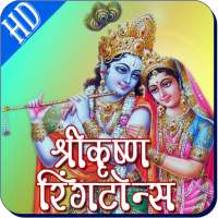 Krishna Ringtones HD