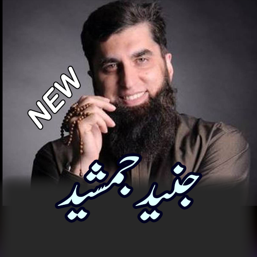 Junaid Jamshaid Naat أيقونة