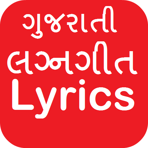 Gujarati Lagngeet Lyrics App icon