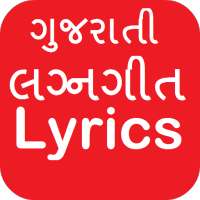 Gujarati Lagngeet Lyrics App