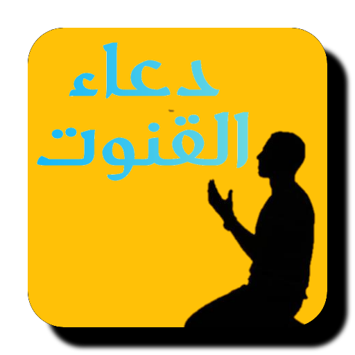 Doaa Al-Qunoot icon