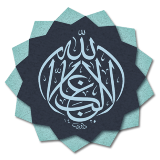 Auto change Islamic Wallpaper icon