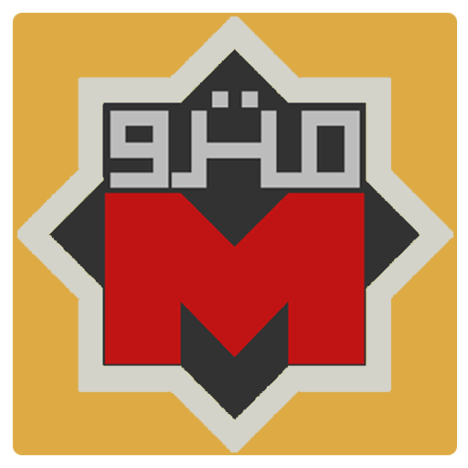 Cairo Metro مترو القاهرة icon