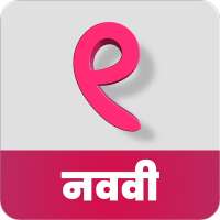 इयत्ता नववी l Standarad Nine