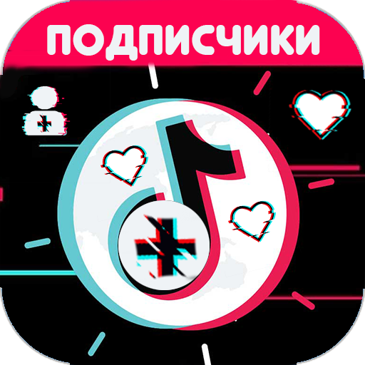 Подписчики &amp; Лайки 2020 иконка