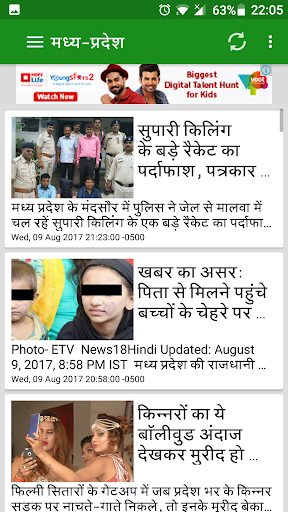 Madhya Pradesh News screenshot 2