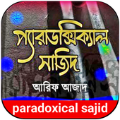প্যারাডক্সিক্যাল সাজিদ أيقونة