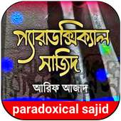 প্যারাডক্সিক্যাল সাজিদ on 9Apps