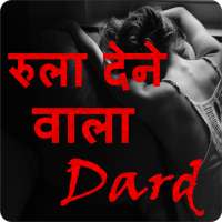 Dard Shayari on 9Apps