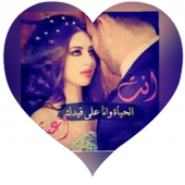 شات جميلات العراق أيقونة