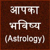 your's future  aapka bhavishya icon