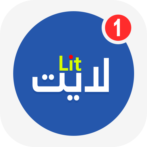 دردشة ايمو لايت حول العالم - 2021 imo lite icon